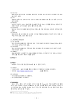 [마케팅] 무선인터넷서비스 KT `네스팟` 마케팅-11