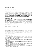 [호텔마케팅] 노보텔 앰배서더 강남 - 사례 조사, 분석-11
