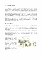 [마케팅] 민들레영토 마케팅전략-3