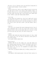 [마케팅] 민들레영토 마케팅전략-5