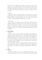 [마케팅] 민들레영토 마케팅전략-6