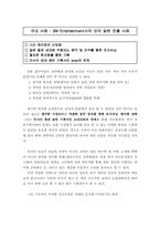 [국제마케팅] 보아 일본진출 성공전략-1