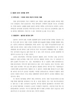 [국제마케팅] 보아 일본진출 성공전략-5