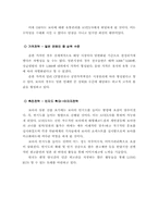 [국제마케팅] 보아 일본진출 성공전략-7
