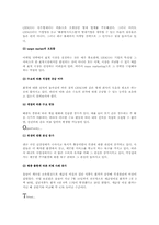 [서비스마케팅] 세스코 서비스마케팅전략-4