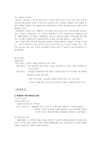 [서비스마케팅] 세스코 서비스마케팅전략-10