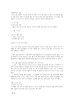 [서비스마케팅] 세스코 서비스마케팅전략-11