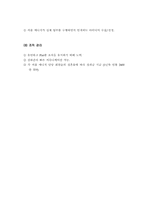 [마케팅] 결혼정보회사 `선우` 마케팅전략-11