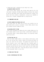[마케팅] 결혼정보회사 `선우` 마케팅전략-20