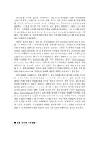 [마케팅] 소니의 미래와 플레이스테이션2의 성공요인분석-3