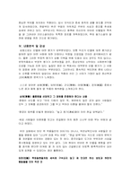 [독후감] `세설신어`를 읽고-3