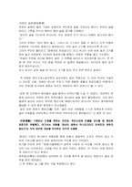 [독후감] `세설신어`를 읽고-4