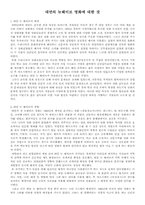 [영화]대만의 뉴웨이브영화에 대한 고찰-1