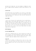 [기업분석] 스타벅스 기업분석-8