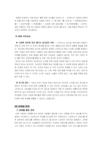 [기업분석] 스타벅스 기업분석-16