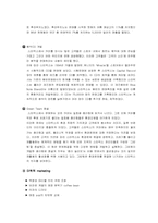 [기업분석] 스타벅스 기업분석-19