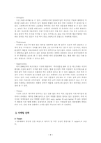 [마케팅전략] 스타벅스 국제마케팅-7