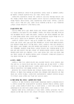 [마케팅전략] 스타벅스 국제마케팅-10