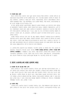 [마케팅전략] 스타벅스 국제마케팅-12