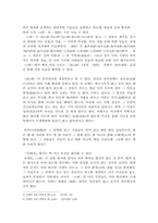 [독후감] `산해경`을 읽고-2