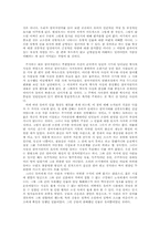 [독후감] `삼국지연의`를 읽고-2