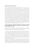 [독후감] `삼국지연의`를 읽고-4