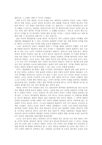 [독후감] `삼국지연의`를 읽고-5