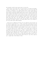 [독후감] `삼국지연의`를 읽고-8