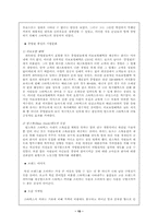 [마케팅] 스타벅스 분석을 통한 한국에서의 스타벅스 성공요인 고찰-15