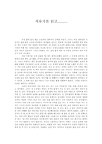[독후감] `서유기`를 읽고............-1