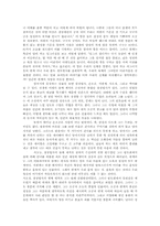 [독후감] `서유기`를 읽고............-2