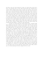 [독후감] `서유기`를 읽고............-3