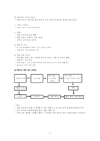 [사업계획서] 아기전용 세탁 서비스 사업계획서-4