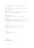[사업계획서] 아기전용 세탁 서비스 사업계획서-13