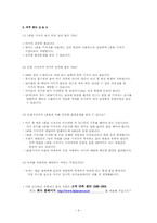 [사업계획서] 아기전용 세탁 서비스 사업계획서-15