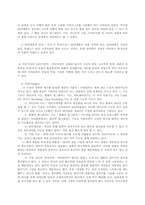 [국제경영] MP3 `아이리버` 미국시장진출 마케팅전략-4