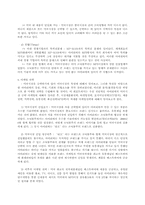 [국제경영] MP3 `아이리버` 미국시장진출 마케팅전략-6