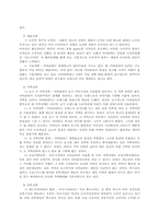 [국제경영] MP3 `아이리버` 미국시장진출 마케팅전략-8