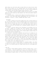 [국제경영] MP3 `아이리버` 미국시장진출 마케팅전략-9