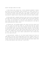 [국제경영] MP3 `아이리버` 미국시장진출 마케팅전략-10