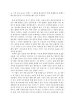 [독후감]노신의 `아큐정전`을 읽고-2
