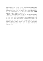 [독후감]노신의 `아큐정전`을 읽고-3