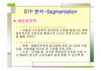 [사업계획서] 아침 도시락 배달사업계획서-9