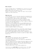[독후감] `요재지이`를 읽고서..-3