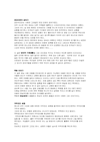 [독후감] `요재지이`를 읽고서..-4