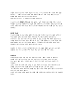 [독후감] `요재지이`를 읽고서..-5