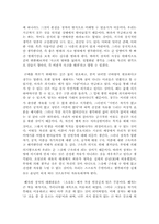 [독후감] `장자`를 읽고...-2