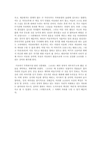 [독후감] `장자`를 읽고...-3