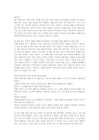[독후감] `장자`를 읽고-2
