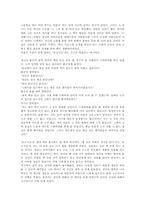 [독후감] `장자`를 읽고-3